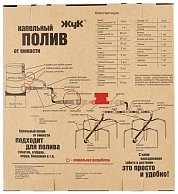 Капельный полив от емкости Жук (Автомат) 60 растений (Тепличный),