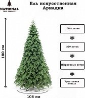 Ель искуственная National Tree Company Ариадна АРД-180 (180см)