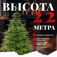 Ель искуственная Erbis Swierk Natura литая 220