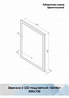 Зеркало Континент Sevilla LED 500х700 (ЗЛП524)