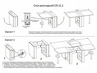 Стол раскладной Сокол СП-11.1 венге