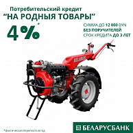 Мотоблок МТЗ Беларус 09D-01