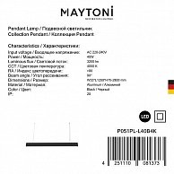 Светильник Maytoni P051PL-L40B4K