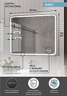 Зеркало Континент Russo 800х700 с подогревом и часами (ЗЛП2498)