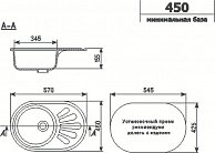 Мойка Ulgran U 104 341 (МОЛОКО)